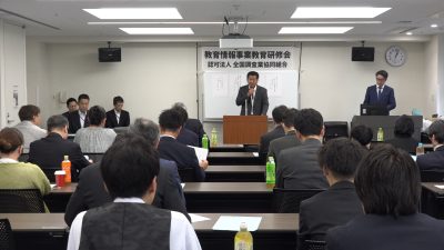 令和六年度教育情報事業「教育研修会」